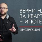 Какие условия нужно выполнить для получения имущественного вычета?